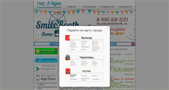 Desktop Screenshot of gis35.ru